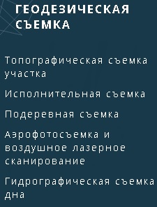 Дополнительное изображение — МОСКОВСКАЯ ГЕОДЕЗИЯ